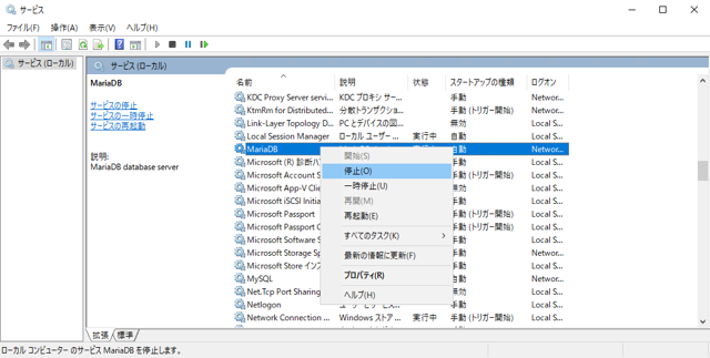 Mariabackup でバックアップしたデータベースをリストアする:画像3