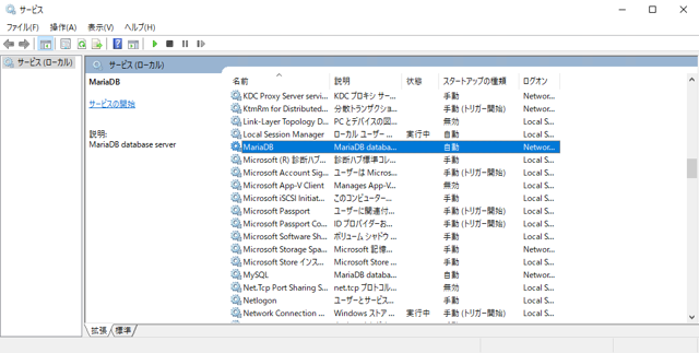 Mariabackup でバックアップしたデータベースをリストアする:画像4