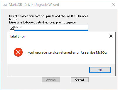 MariaDB Windows版を10.4 にアップグレードする:画像17