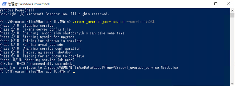 MariaDB Windows版を10.4 にアップグレードする:画像18