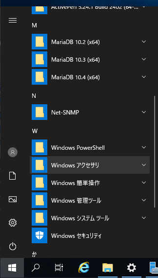 MariaDB Windows版を10.4 にアップグレードする:画像19