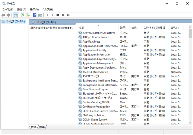 MariaDB Windows版を10.5 にアップグレードする:画像5