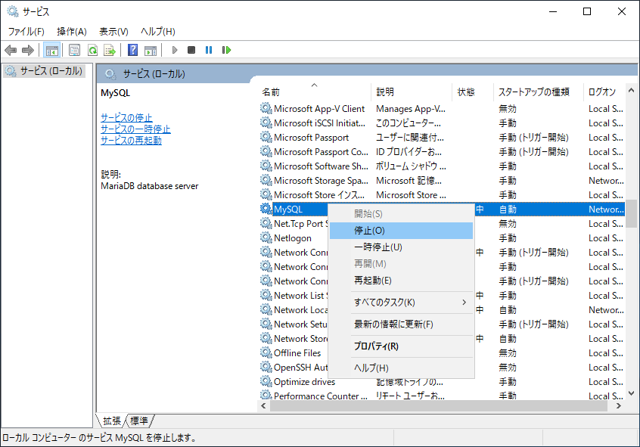 MariaDB Windows版を10.5 にアップグレードする:画像7