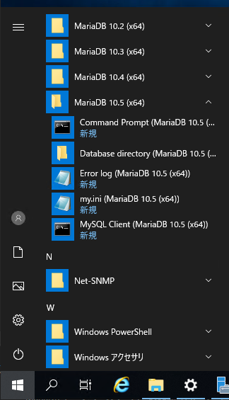 MariaDB Windows版を10.5 にアップグレードする:画像20