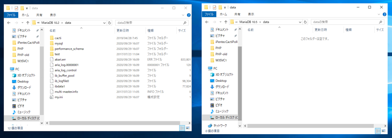 MariaDB Windows版を10.5 にアップグレードする:画像23