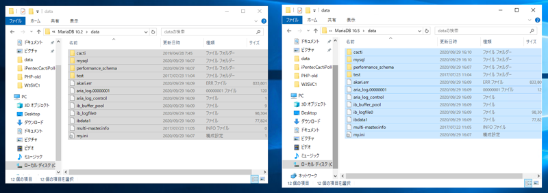 MariaDB Windows版を10.5 にアップグレードする:画像24