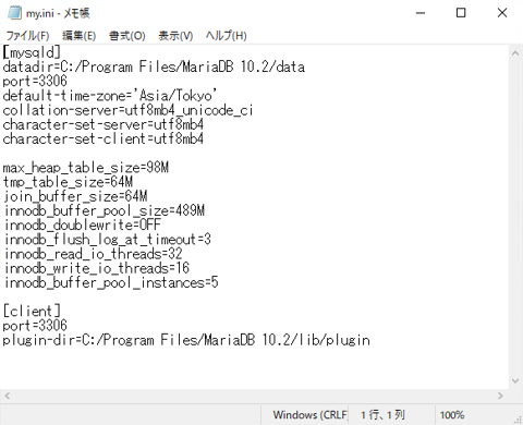 変更前 - MariaDB Windows版を10.5 にアップグレードする:画像25