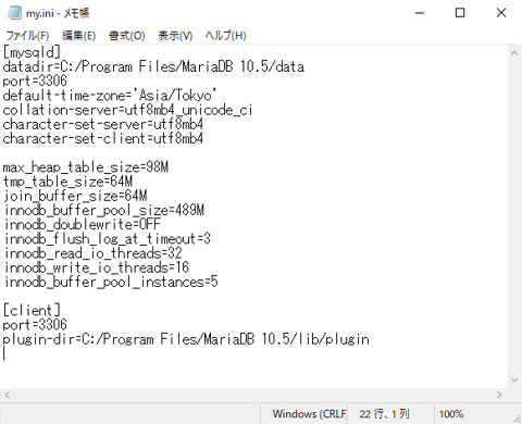 変更後 - MariaDB Windows版を10.5 にアップグレードする:画像26