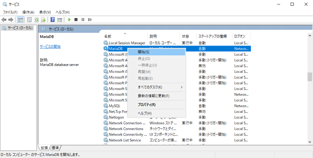 MariaDB Windows版を10.5 にアップグレードする:画像27