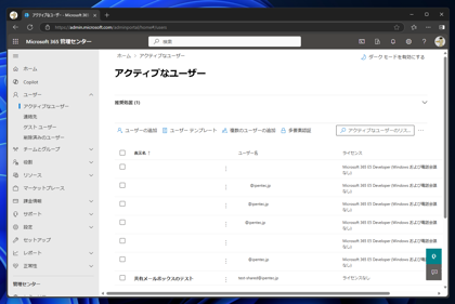 Microsoft 365 のユーザーを作成する:画像3