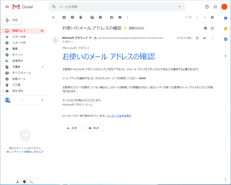 Microsoft アカウントを作成する:画像5