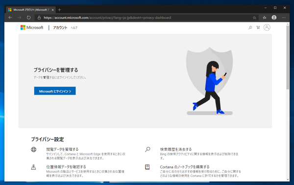 Microsoft Outlook.com を利用してメールアドレスとMicrosoft アカウントを作成する:画像10