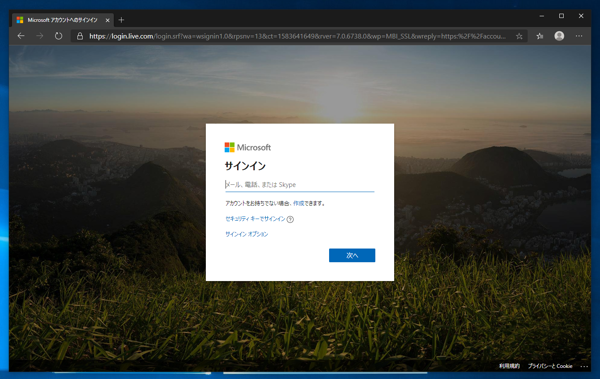 Microsoft Outlook.com を利用してメールアドレスとMicrosoft アカウントを作成する:画像11