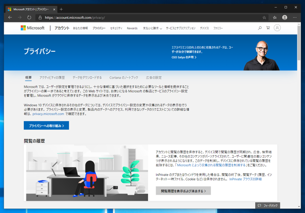 Microsoft Outlook.com を利用してメールアドレスとMicrosoft アカウントを作成する:画像12