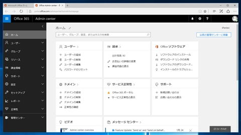 Microsoft 365 / Microsoft Exchange Online にドメインを追加する方法:画像20