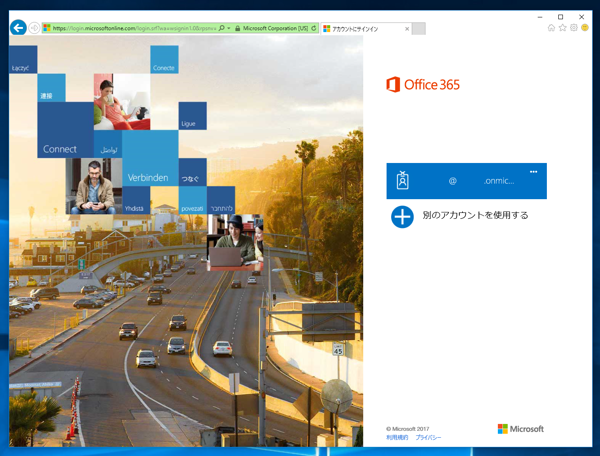 Microsoft Exchange Online の申し込みと初期設定 - Exchange Online のサインアップ手順:画像6