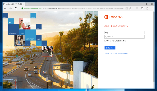 Microsoft Exchange Online の申し込みと初期設定 - Exchange Online のサインアップ手順:画像29