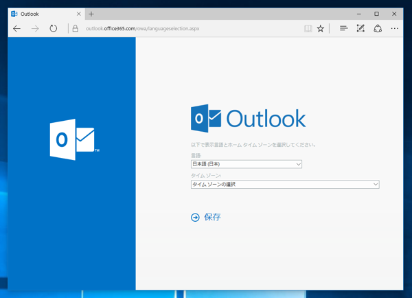 Microsoft Exchange Online の申し込みと初期設定 - Exchange Online のサインアップ手順:画像31