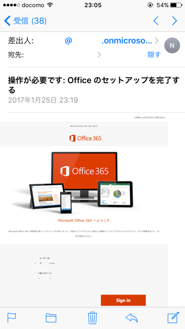 Microsoft Exchange Online の申し込みと初期設定 - Exchange Online のサインアップ手順:画像28