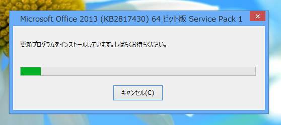 Microsoft Office 2013 SP1をインストールする:画像6