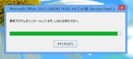 Microsoft Office 2013 SP1をインストールする:画像8