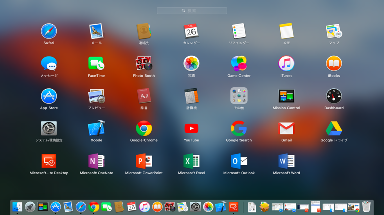 Office 365 で Microsoft Office for Mac アプリケーションをインストールする - Office 2016for Mac  のインストール:画像13