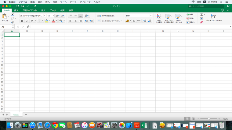 Office 365 で Microsoft Office for Mac アプリケーションをインストールする - Office 2016for Mac  のインストール:画像20