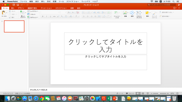 Office 365 で Microsoft Office for Mac アプリケーションをインストールする - Office 2016for Mac  のインストール:画像25