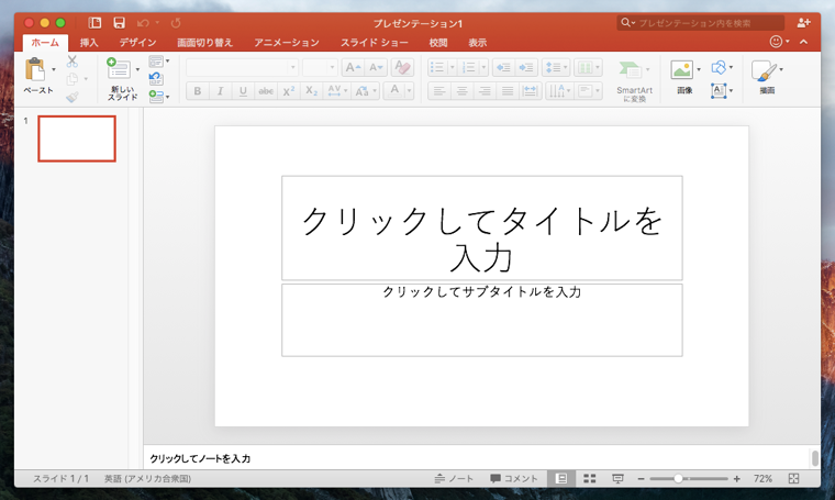 Office 365 で Microsoft Office for Mac アプリケーションをインストールする - Office 2016for Mac  のインストール:画像26