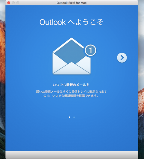 Office 365 で Microsoft Office for Mac アプリケーションをインストールする - Office 2016for Mac  のインストール:画像27