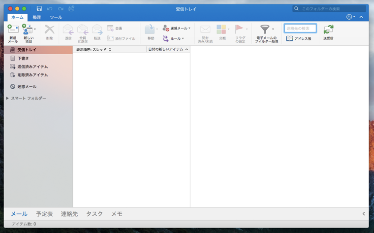 Office 365 で Microsoft Office for Mac アプリケーションをインストールする - Office 2016for Mac  のインストール:画像31