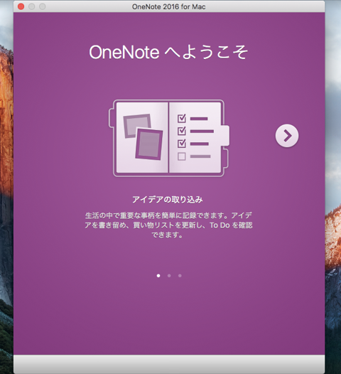 Office 365 で Microsoft Office for Mac アプリケーションをインストールする - Office 2016for Mac  のインストール:画像32