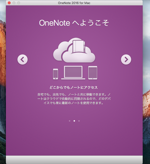 Office 365 で Microsoft Office for Mac アプリケーションをインストールする - Office 2016for Mac  のインストール:画像33