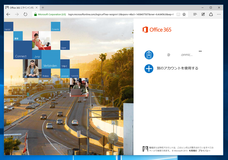 Office 365 で Microsoft Office ProPlus アプリケーションをインストールする - Office 2016 のインストール:画像1