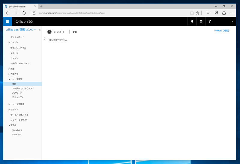 Office 365 で Microsoft Office ProPlus アプリケーションをインストールする - Office 2016 のインストール:画像6