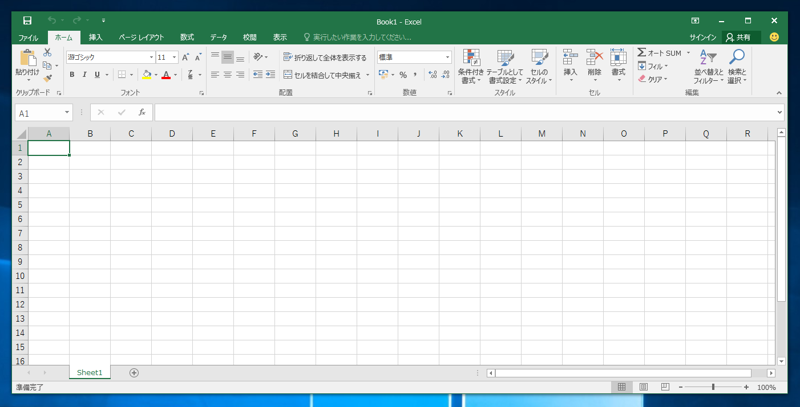 Office 365 で Microsoft Office ProPlus アプリケーションをインストールする - Office 2016 のインストール:画像16