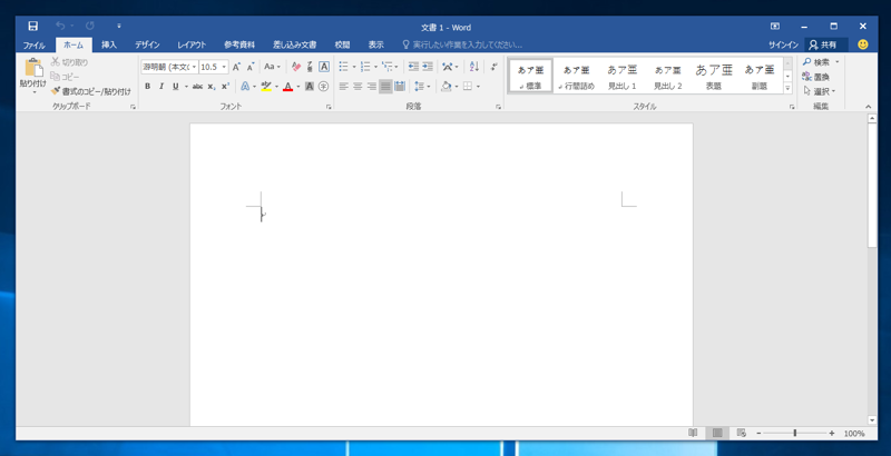 Office 365 で Microsoft Office ProPlus アプリケーションをインストールする - Office 2016 のインストール:画像17