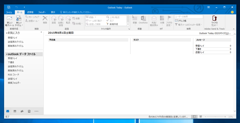 Office 365 で Microsoft Office ProPlus アプリケーションをインストールする - Office 2016 のインストール:画像18