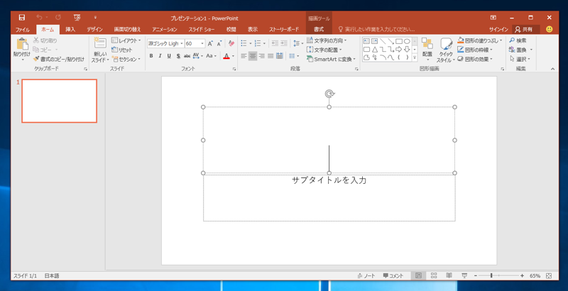 Office 365 で Microsoft Office ProPlus アプリケーションをインストールする - Office 2016 のインストール:画像19