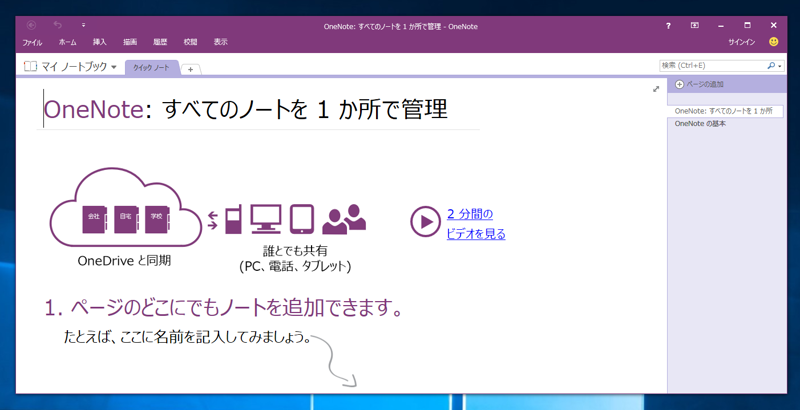 Office 365 で Microsoft Office ProPlus アプリケーションをインストールする - Office 2016 のインストール:画像21