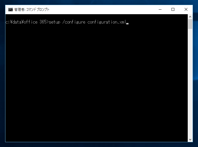 Office 2016 Delployment Tool を利用して Office 365 アカウントで Office 2016 をインストールする:画像13