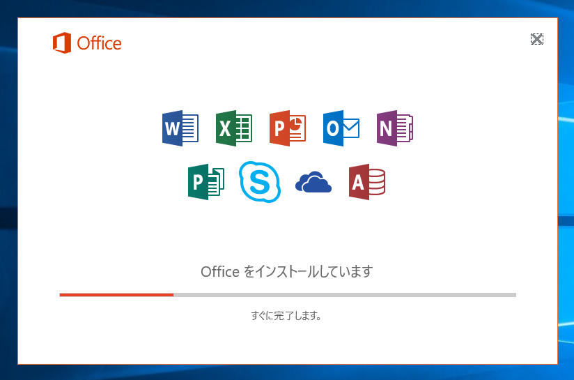 Office 2016 Delployment Tool を利用して Office 365 アカウントで Office 2016 をインストールする:画像17