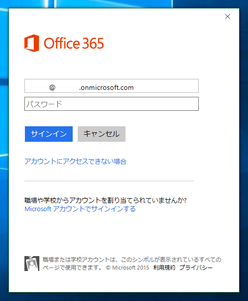 Office 2016 Delployment Tool を利用して Office 365 アカウントで Office 2016 をインストールする:画像22