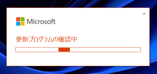 Microsoft Office アプリケーション(Excel, Word, Powerpoint)のアップデートを確認する:画像13