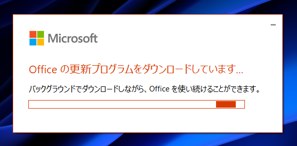 Microsoft Office アプリケーション(Excel, Word, Powerpoint)のアップデートを確認する:画像14
