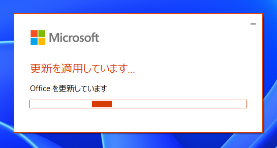 Microsoft Office アプリケーション(Excel, Word, Powerpoint)のアップデートを確認する:画像16