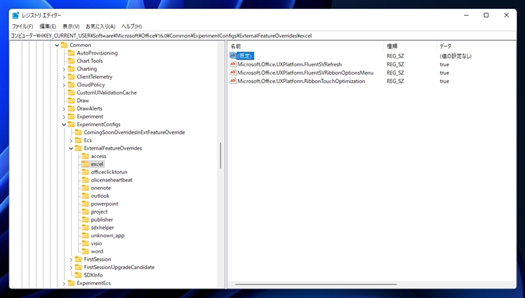 Microsoft 365 (Office 365) のOffice アプリケーションで新機能ウィンドウが表示されない場合に新しいUIに変更する:画像1