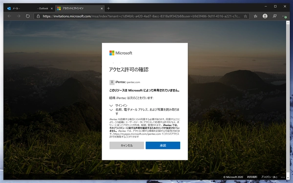 チームにゲストユーザーを追加する:画像7