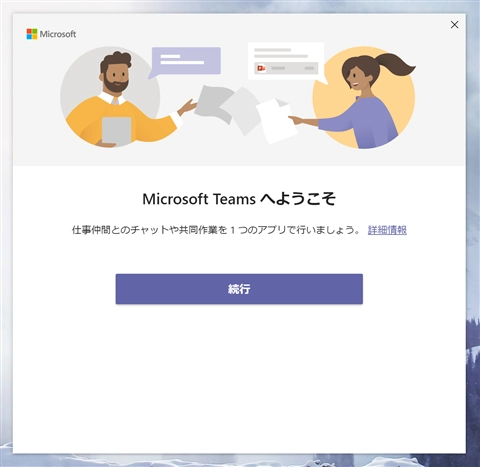 チームにゲストユーザーを追加する:画像9