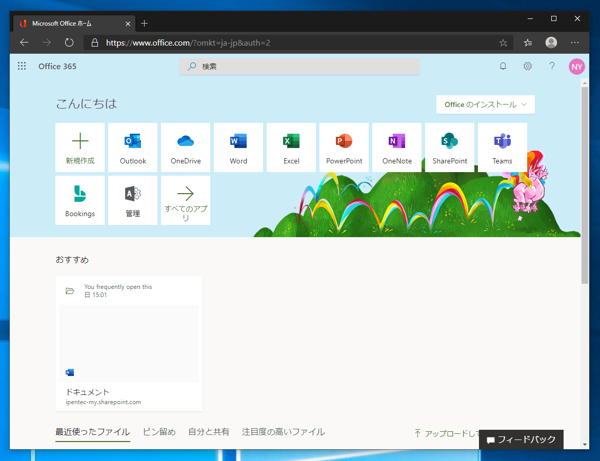 自組織にMicrosoft Teams のユーザーを追加する:画像1